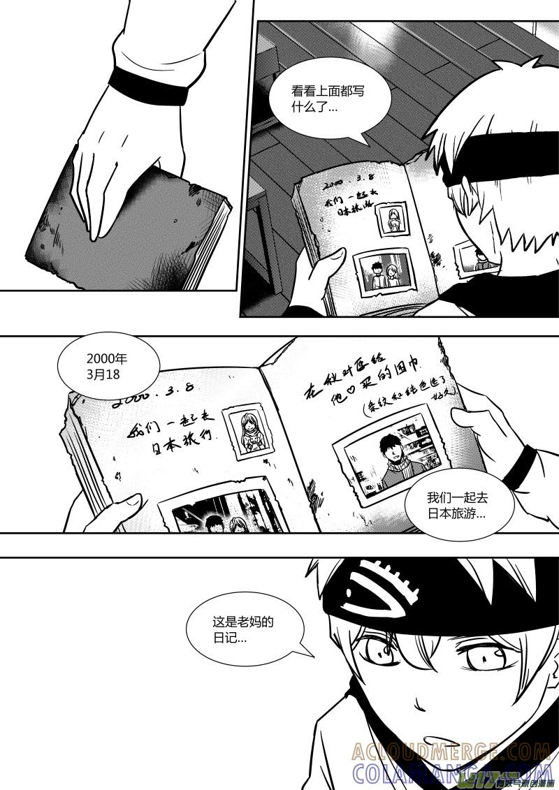 《黑模》第十八章 下 第3页