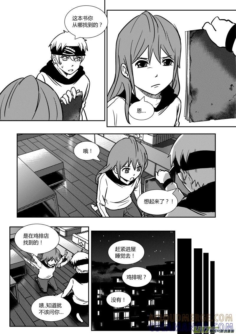 《黑模》第十九章 上 第6页