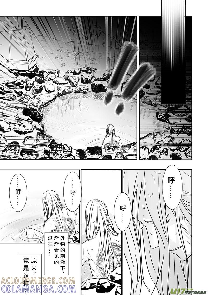 《陌上谦谦》陌上谦谦 【8（1）】 第4页