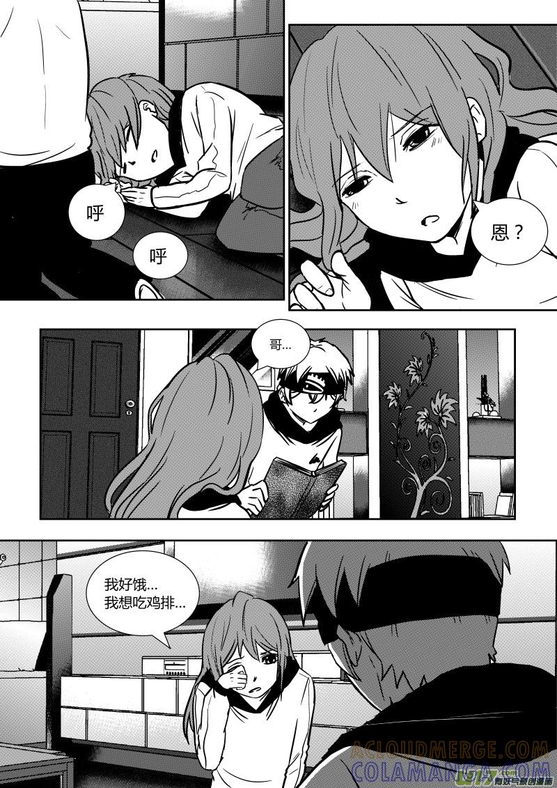《黑模》第十九章 上 第5页