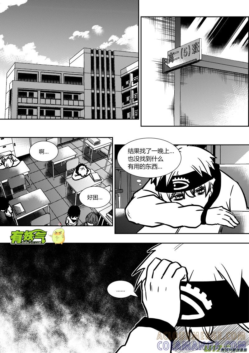 《黑模》第十九章 上 第7页