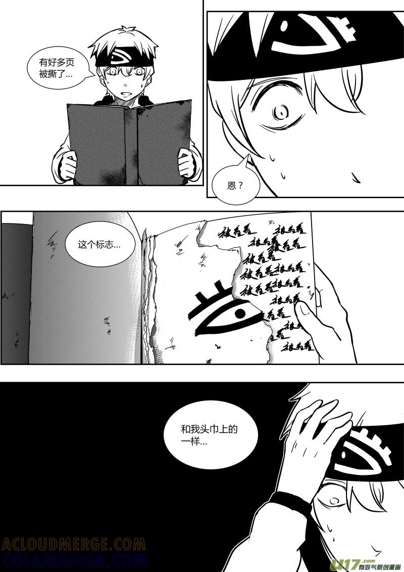 《黑模》第十九章 上 第3页