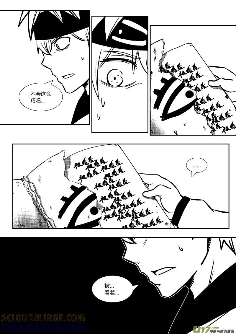 《黑模》第十九章 上 第4页