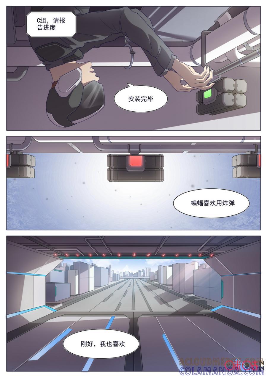 《龟塔》第29话：生死时速（上） 第13页
