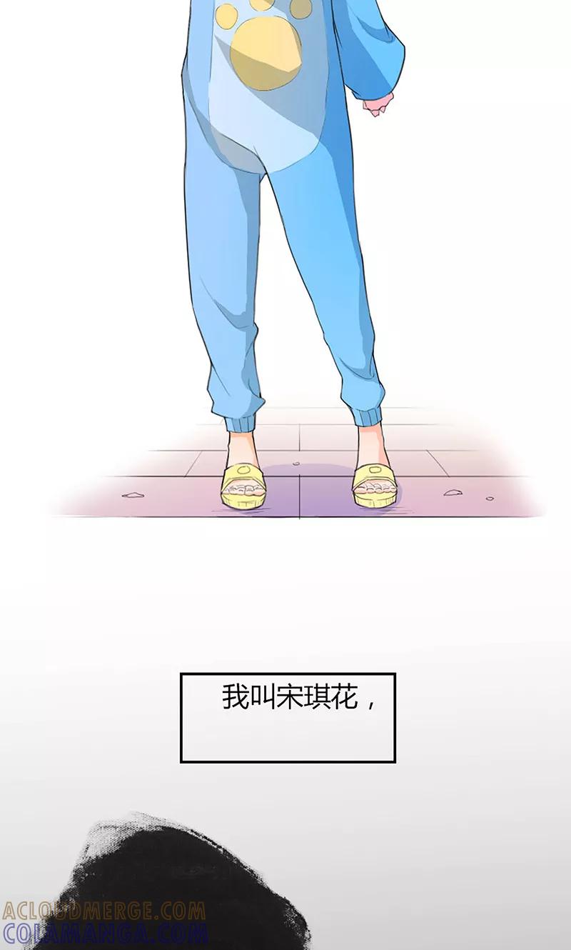 《最佳人设》第2话 闺蜜颜乐 第15页