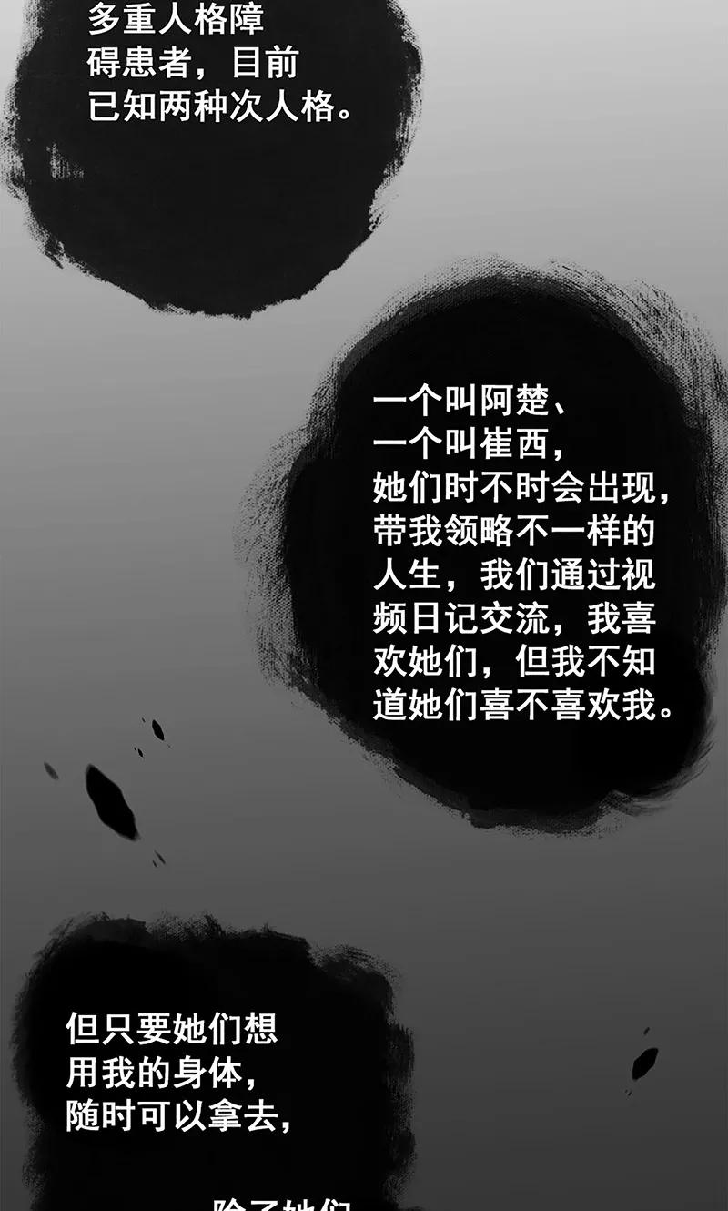 《最佳人设》第2话 闺蜜颜乐 第16页