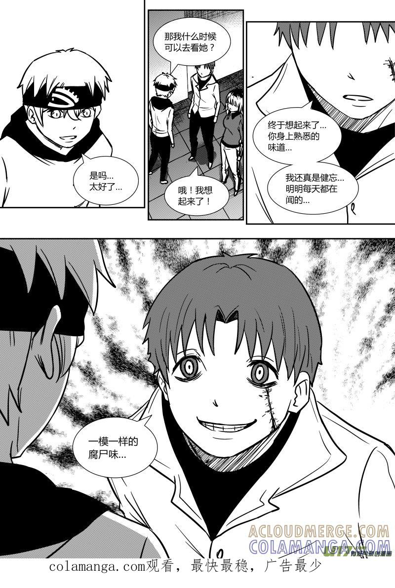 《黑模》第十九章 下 第7页