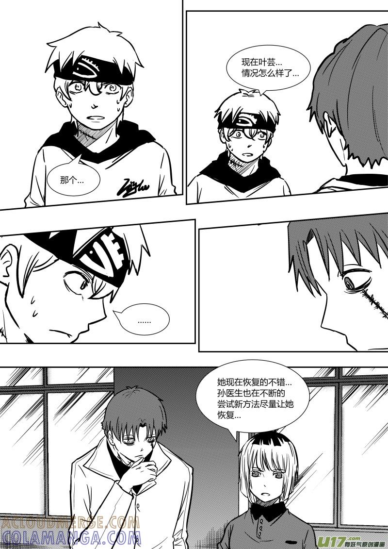 《黑模》第十九章 下 第6页