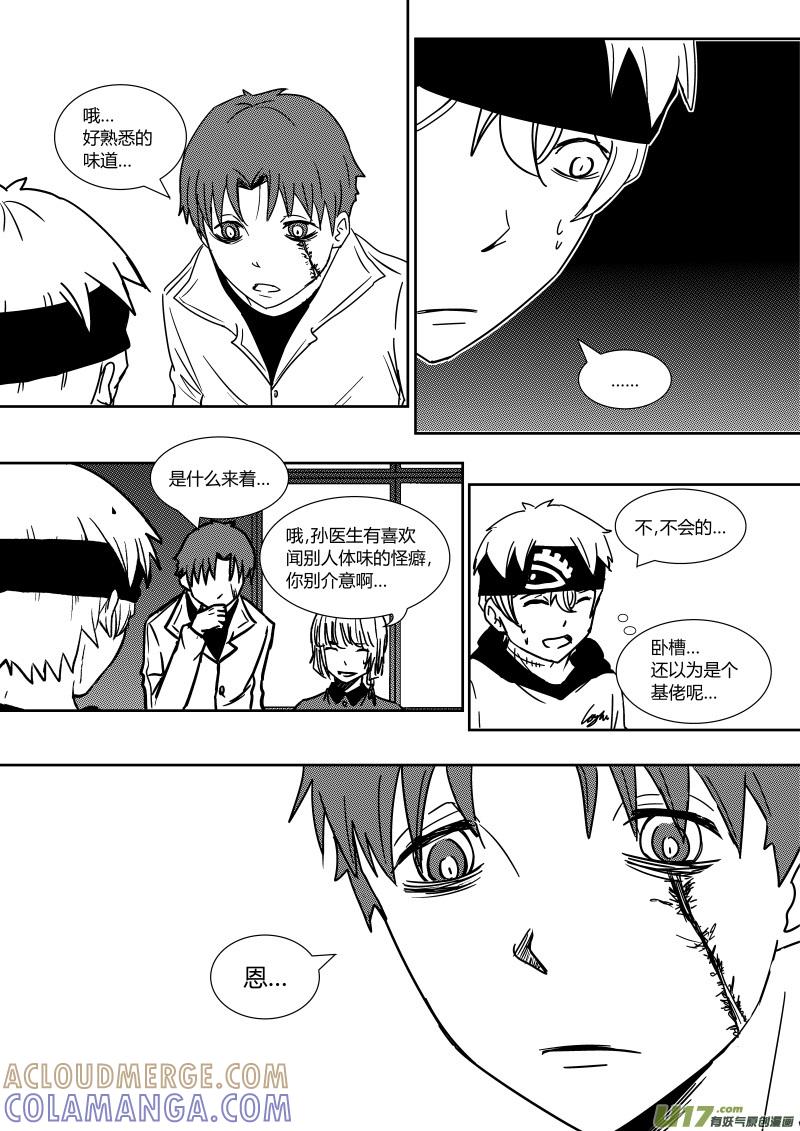 《黑模》第十九章 下 第5页