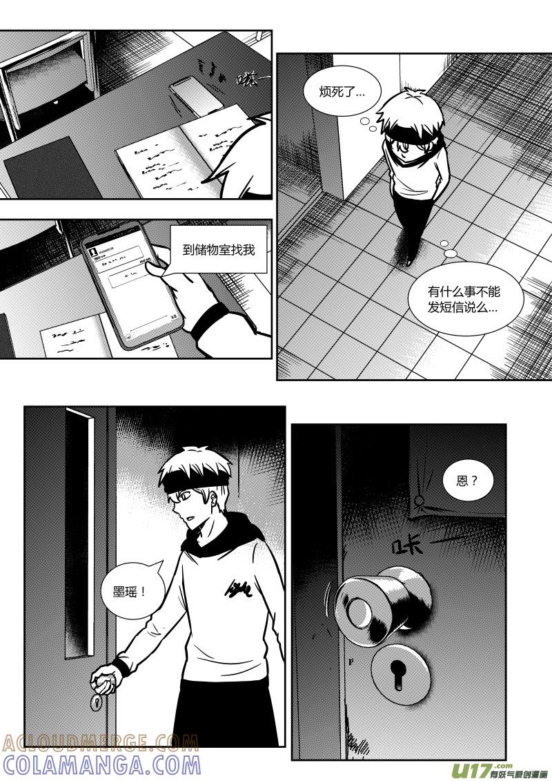 《黑模》第十九章 下 第2页