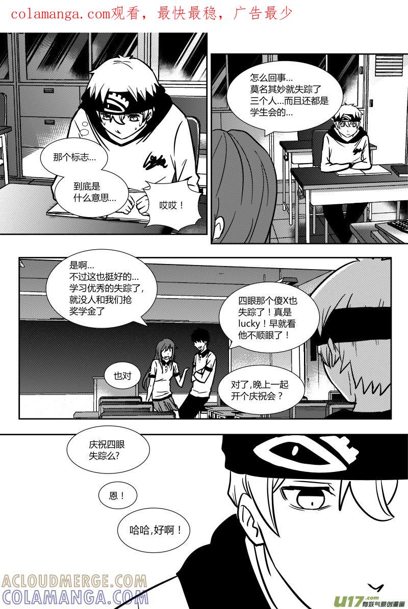 《黑模》第十九章 下 第1页