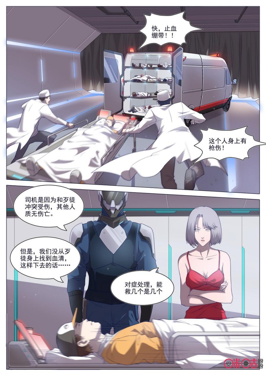 《龟塔》第31话：偷天换日 第2页