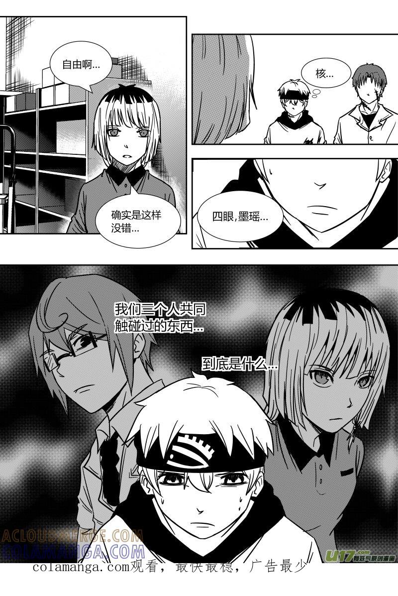 《黑模》第二十章 上 第8页