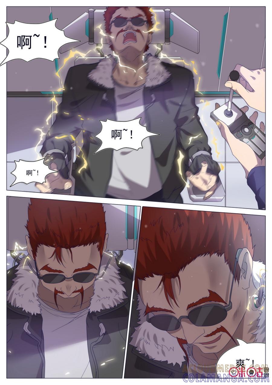 《龟塔》第31话：偷天换日 第5页