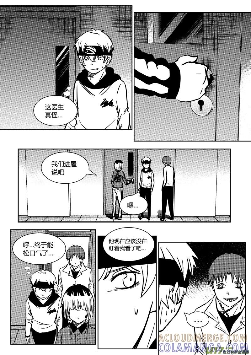 《黑模》第二十章 上 第2页