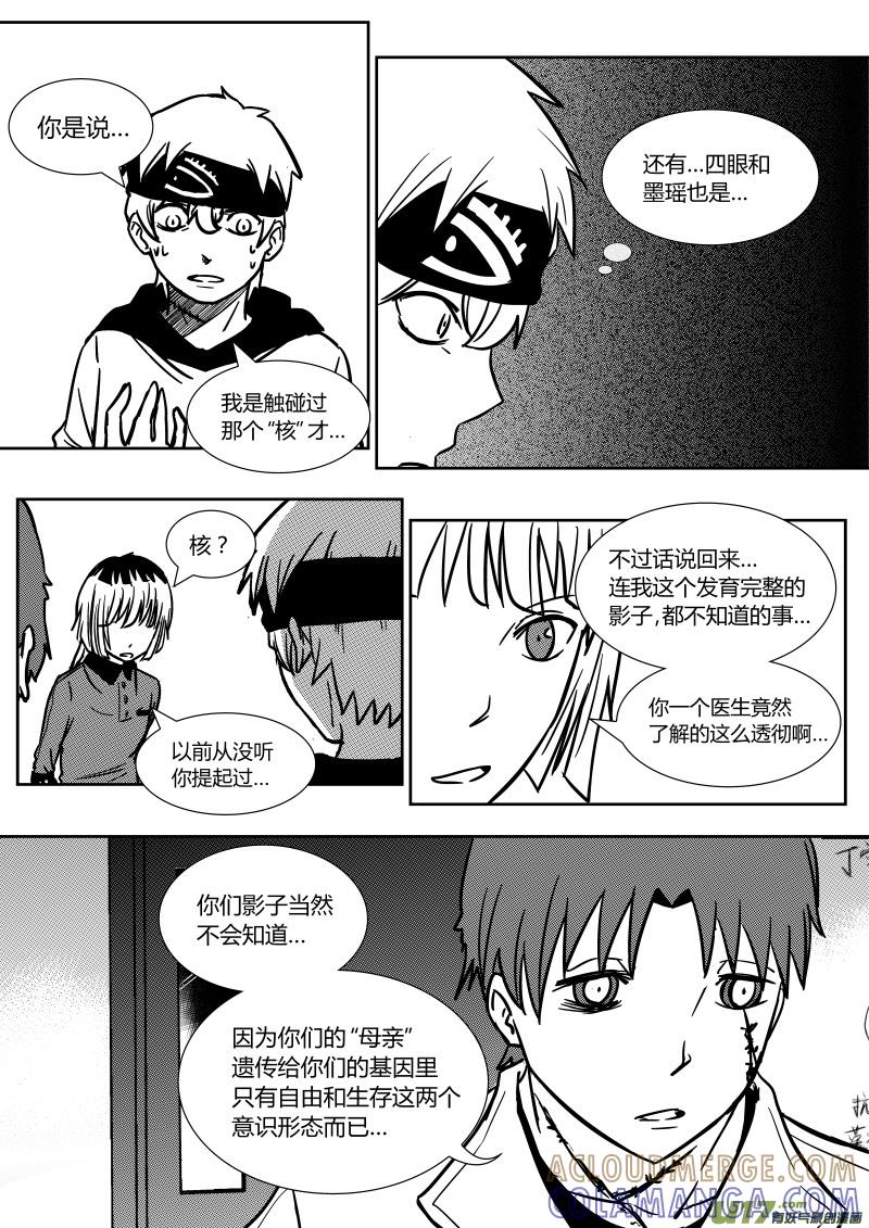 《黑模》第二十章 上 第7页