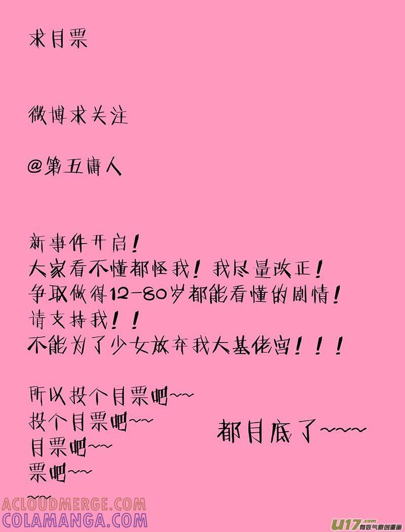 《陌上谦谦》陌上谦谦 【8（2）】 第9页
