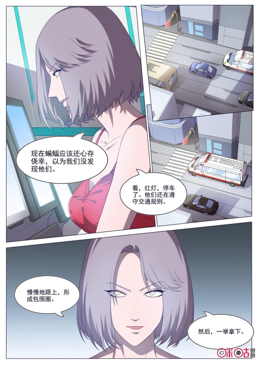 《龟塔》第32话：末路狂奔 第4页