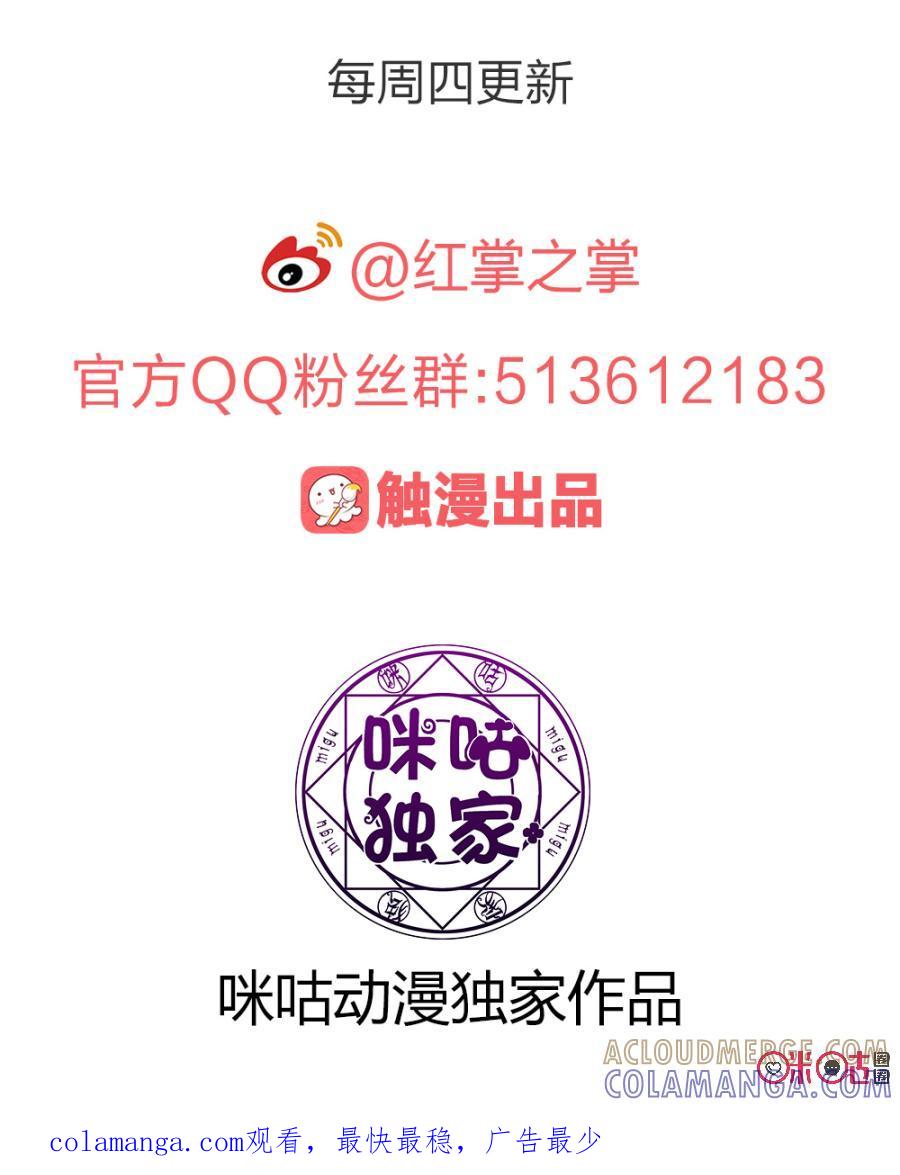 《龟塔》第32话：末路狂奔 第17页