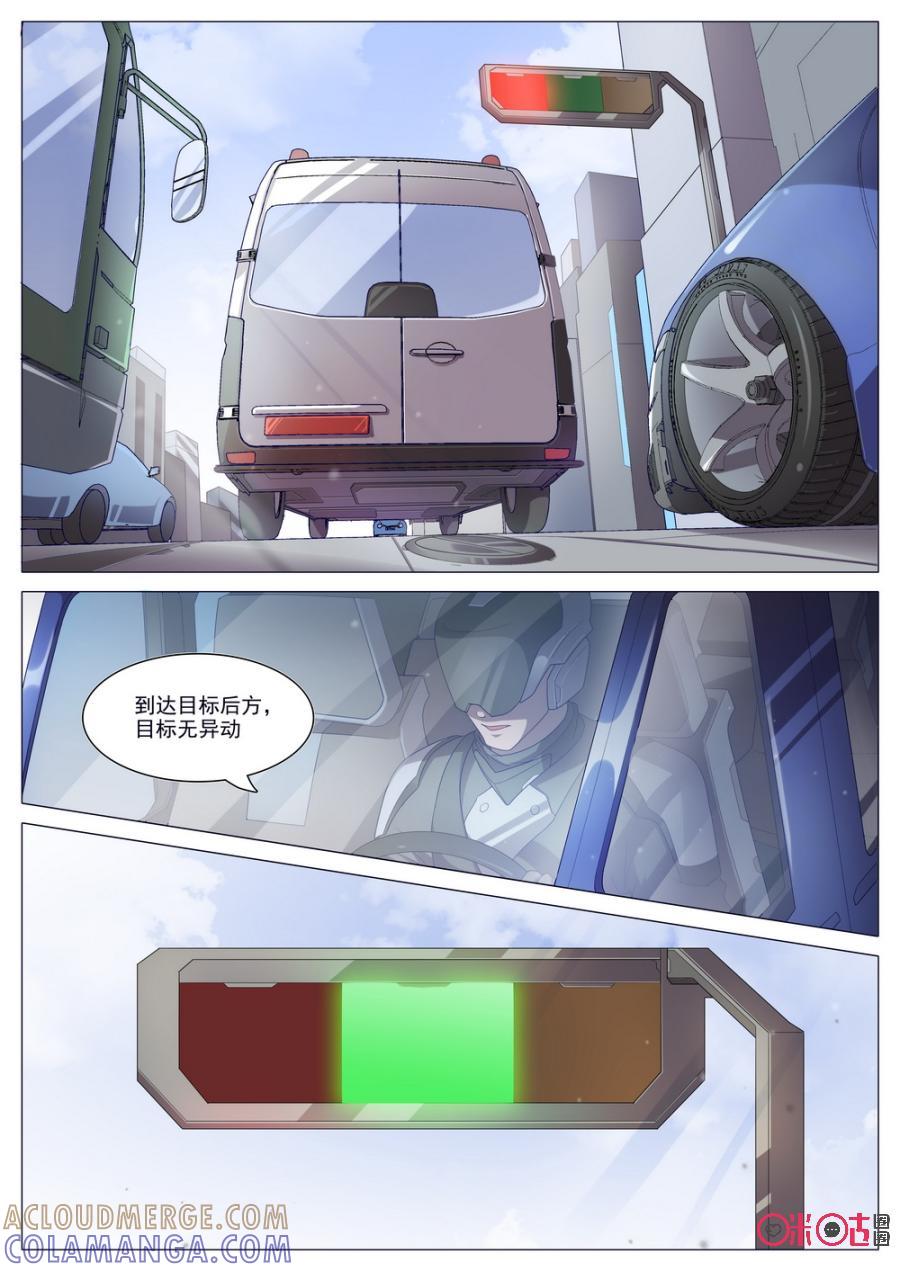 《龟塔》第32话：末路狂奔 第5页