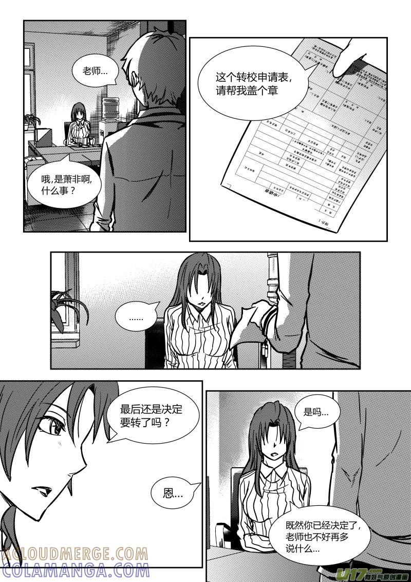 《黑模》第二十章 下 第4页