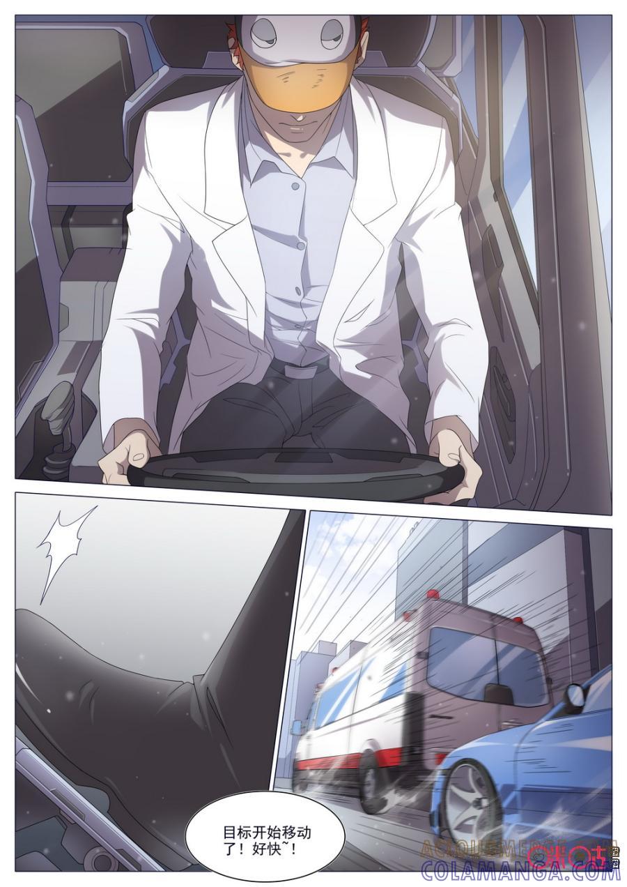 《龟塔》第32话：末路狂奔 第7页