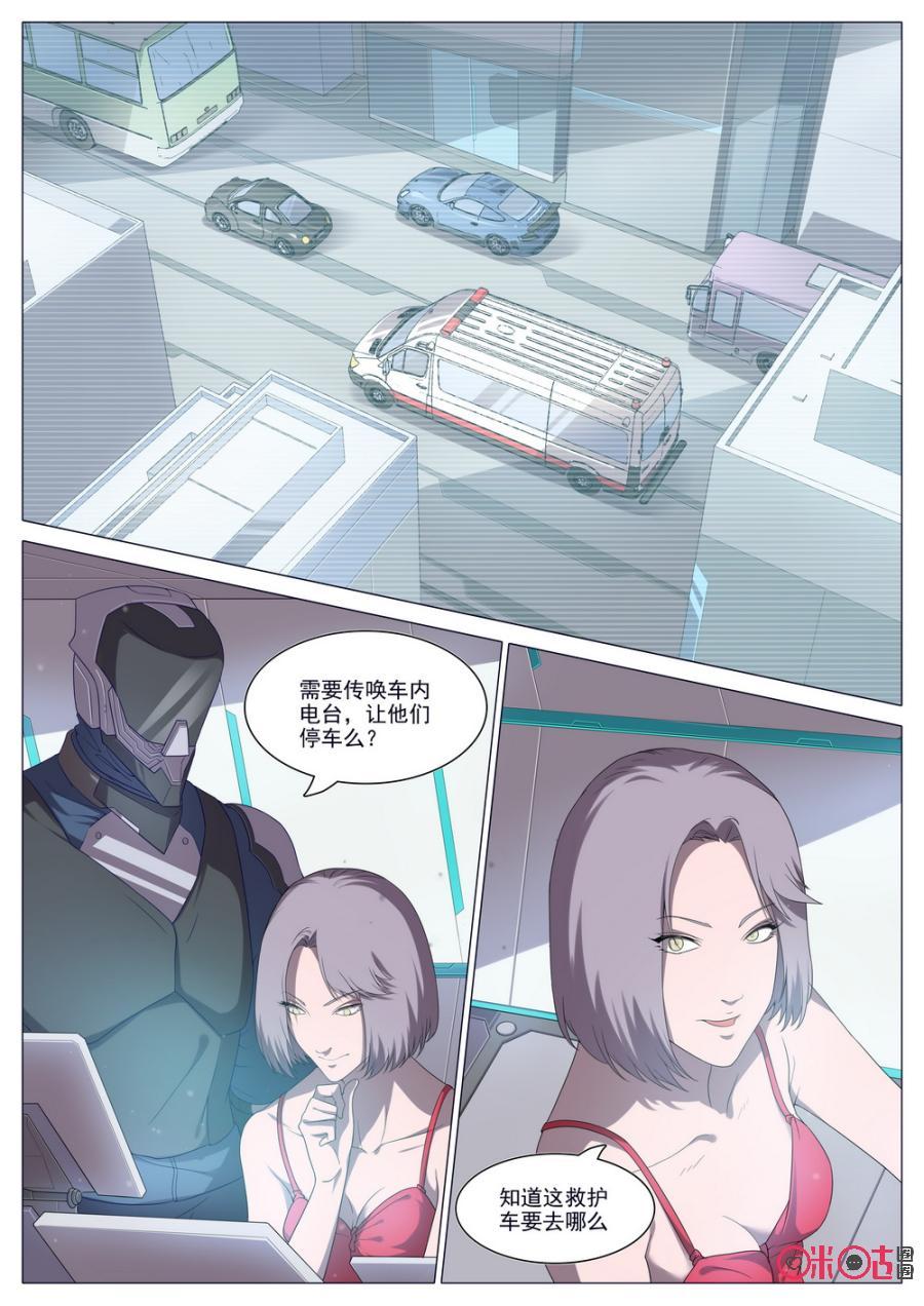《龟塔》第32话：末路狂奔 第2页