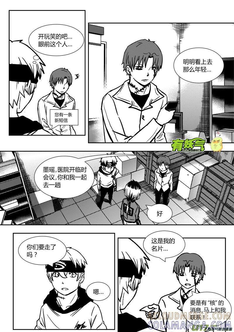 《黑模》第二十章 下 第2页