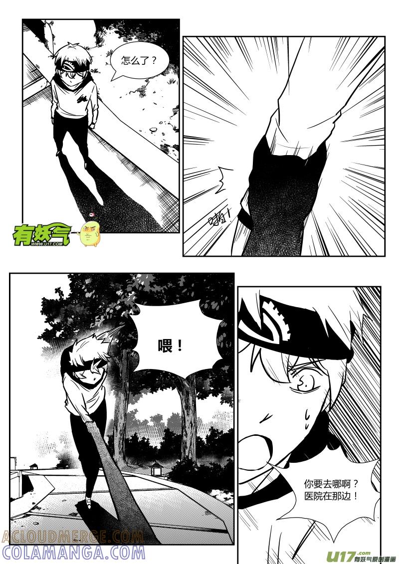 《黑模》第二十一章 上 第4页