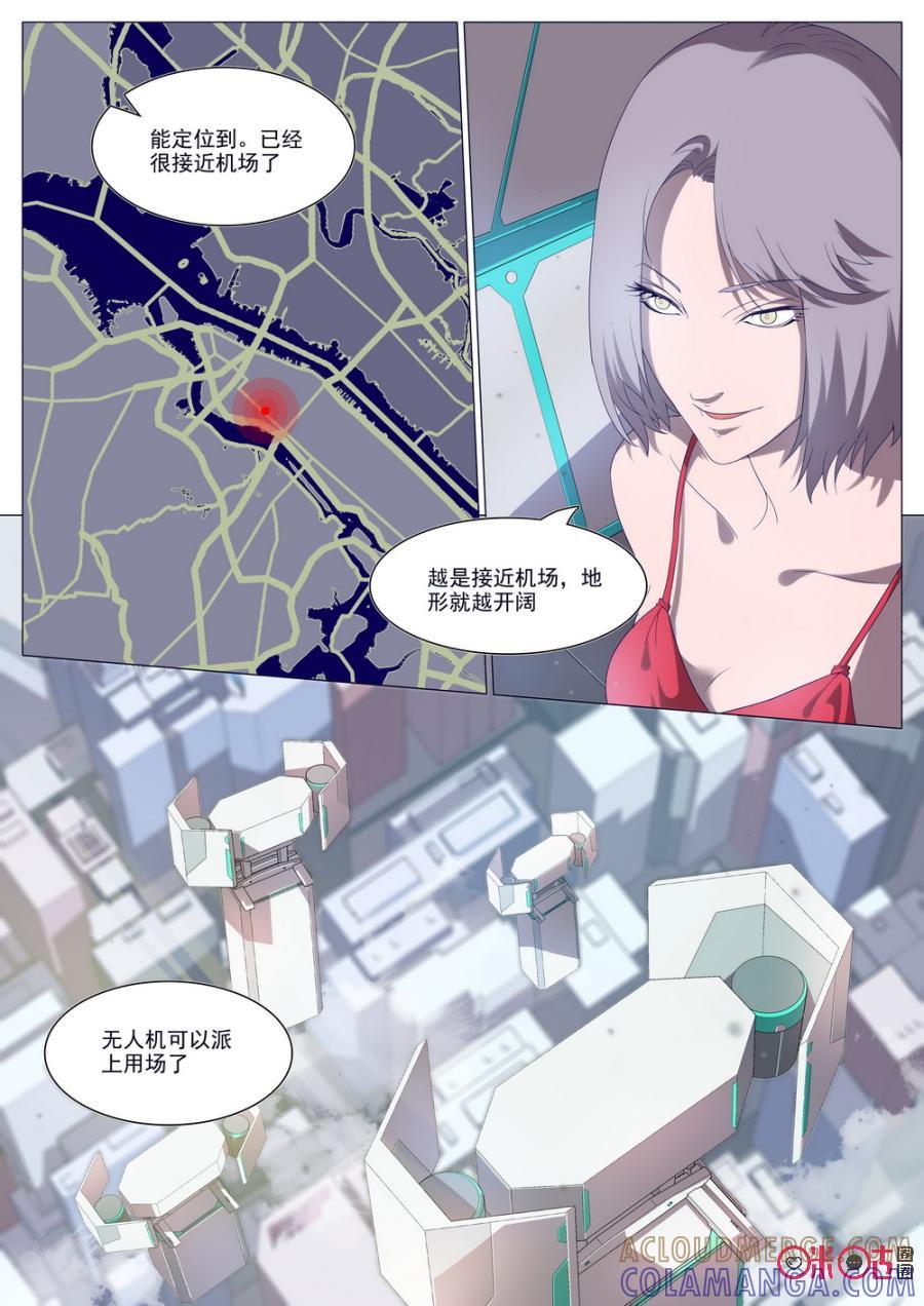 《龟塔》第33话：道高一尺 第8页