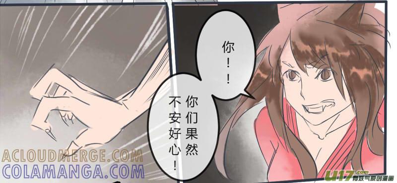 《陌上谦谦》陌上谦谦 【9（2）】 第4页