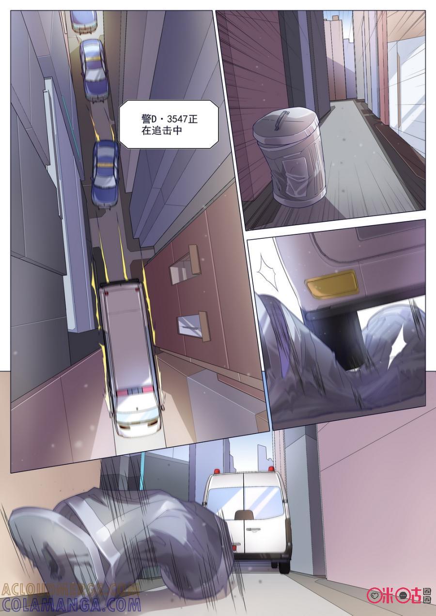 《龟塔》第33话：道高一尺 第5页