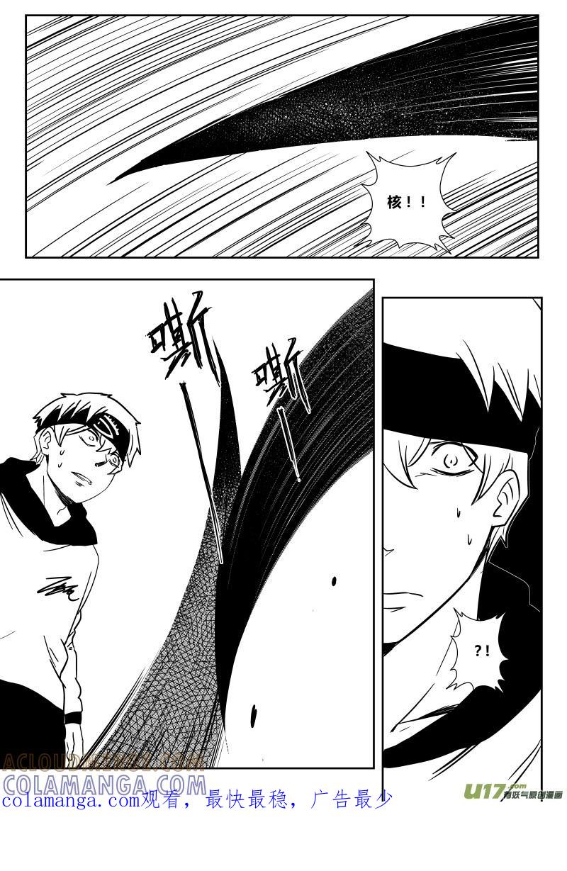 《黑模》第二十一章 上 第8页