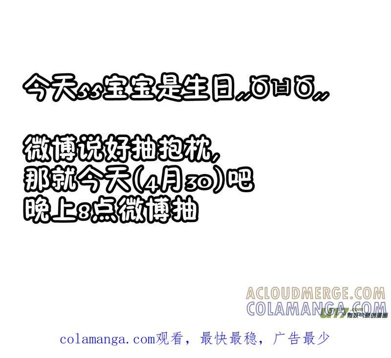 《陌上谦谦》陌上谦谦 【9（2）】 第10页