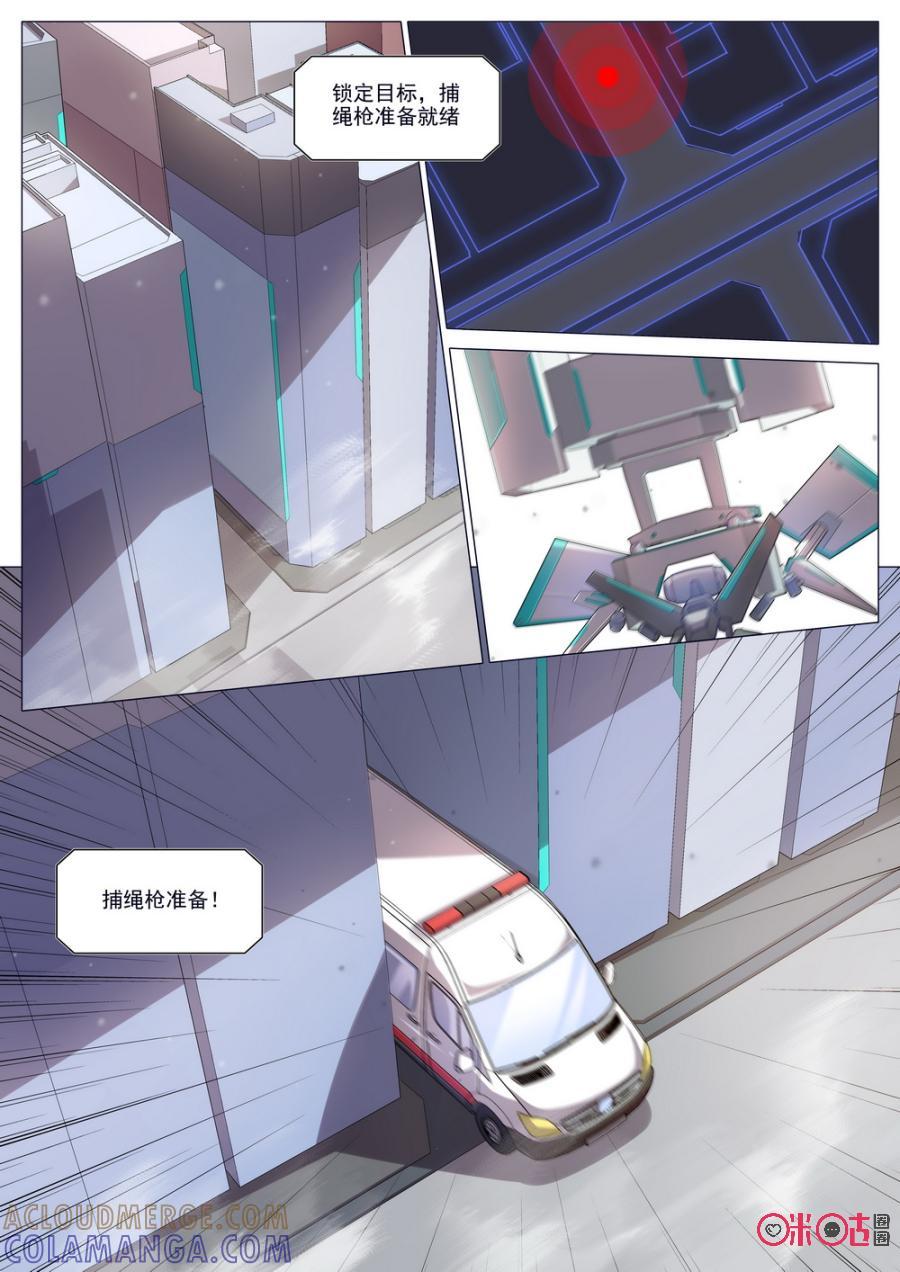 《龟塔》第33话：道高一尺 第9页