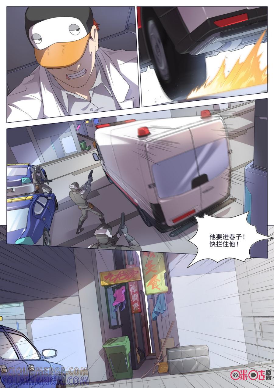 《龟塔》第33话：道高一尺 第3页