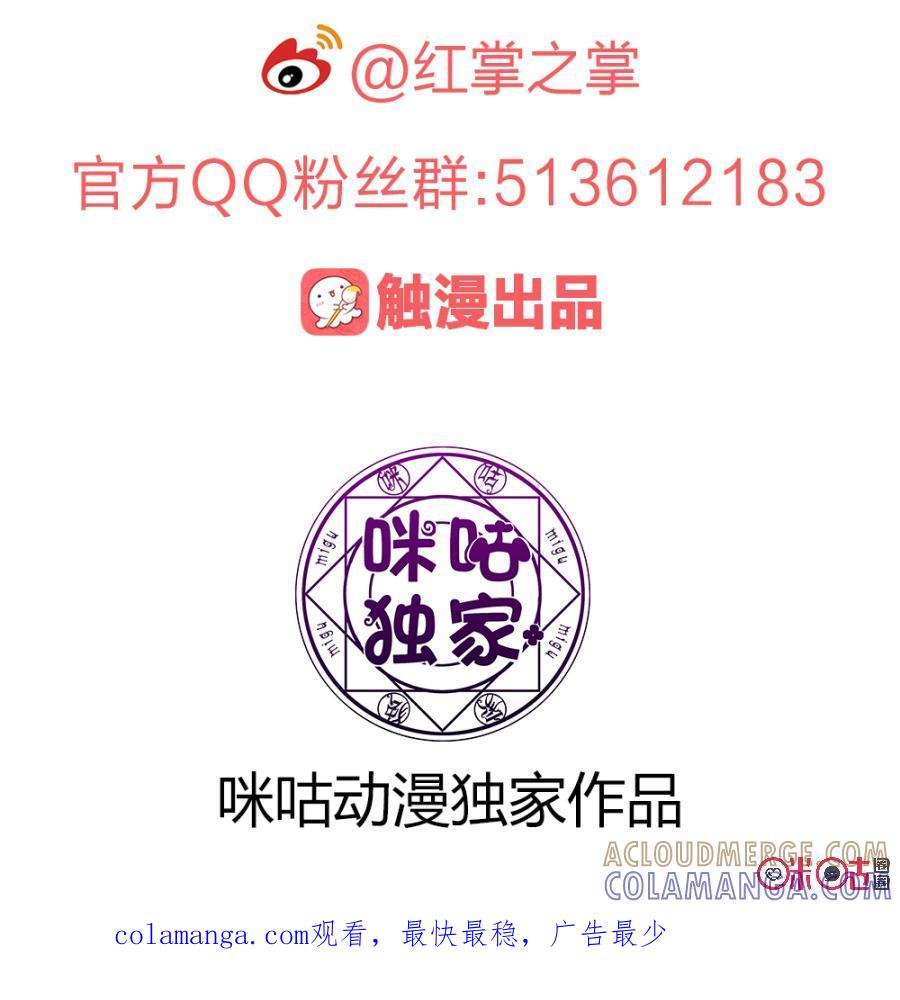 《龟塔》第33话：道高一尺 第14页