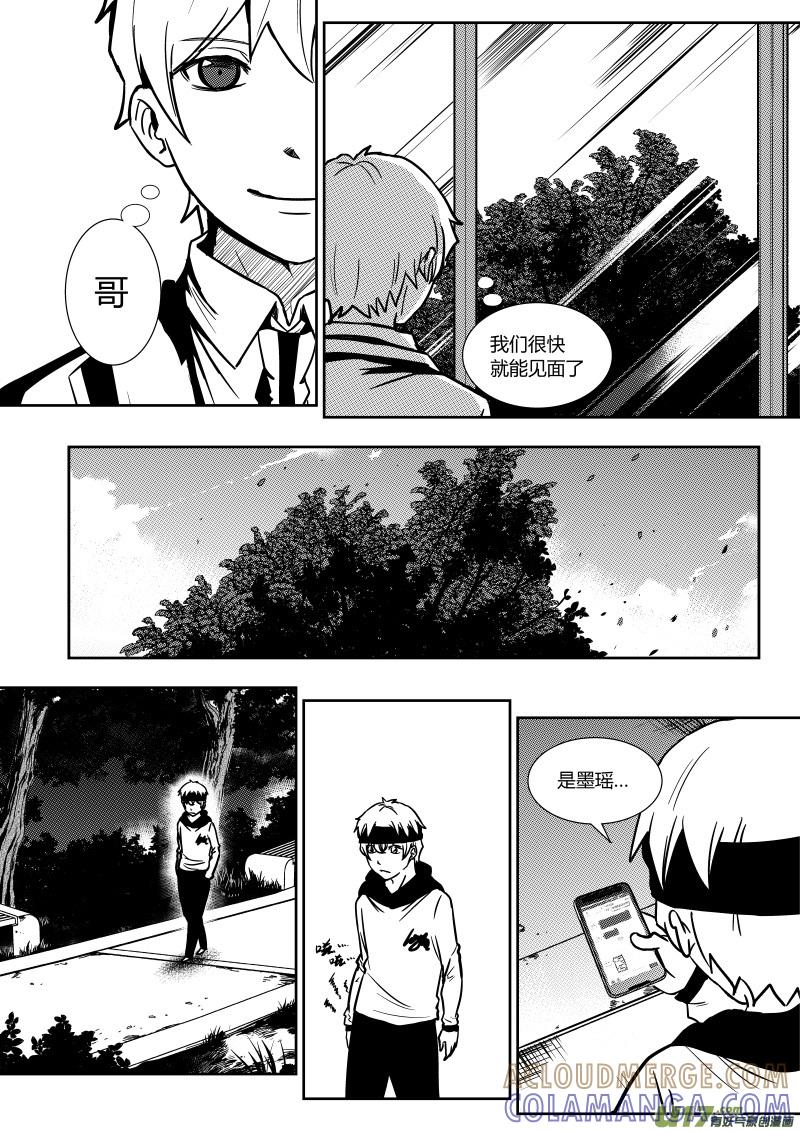 《黑模》第二十一章 上 第2页