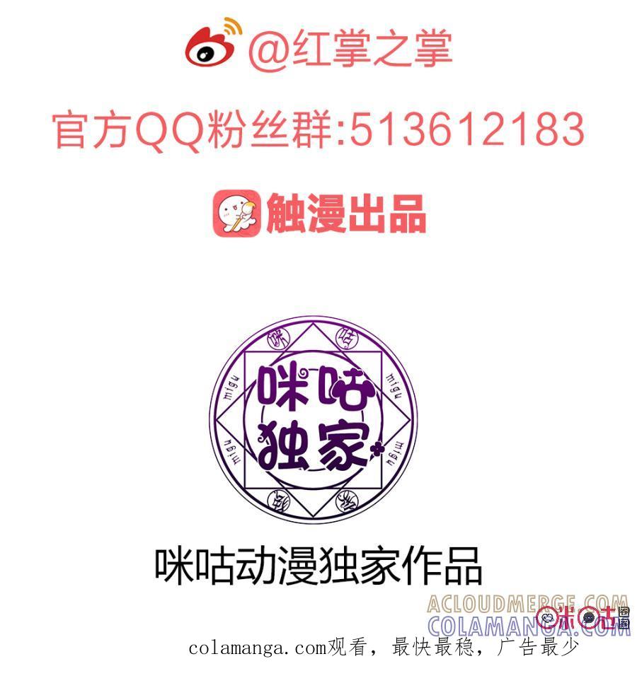 《龟塔》第34话：魔高一丈 第14页