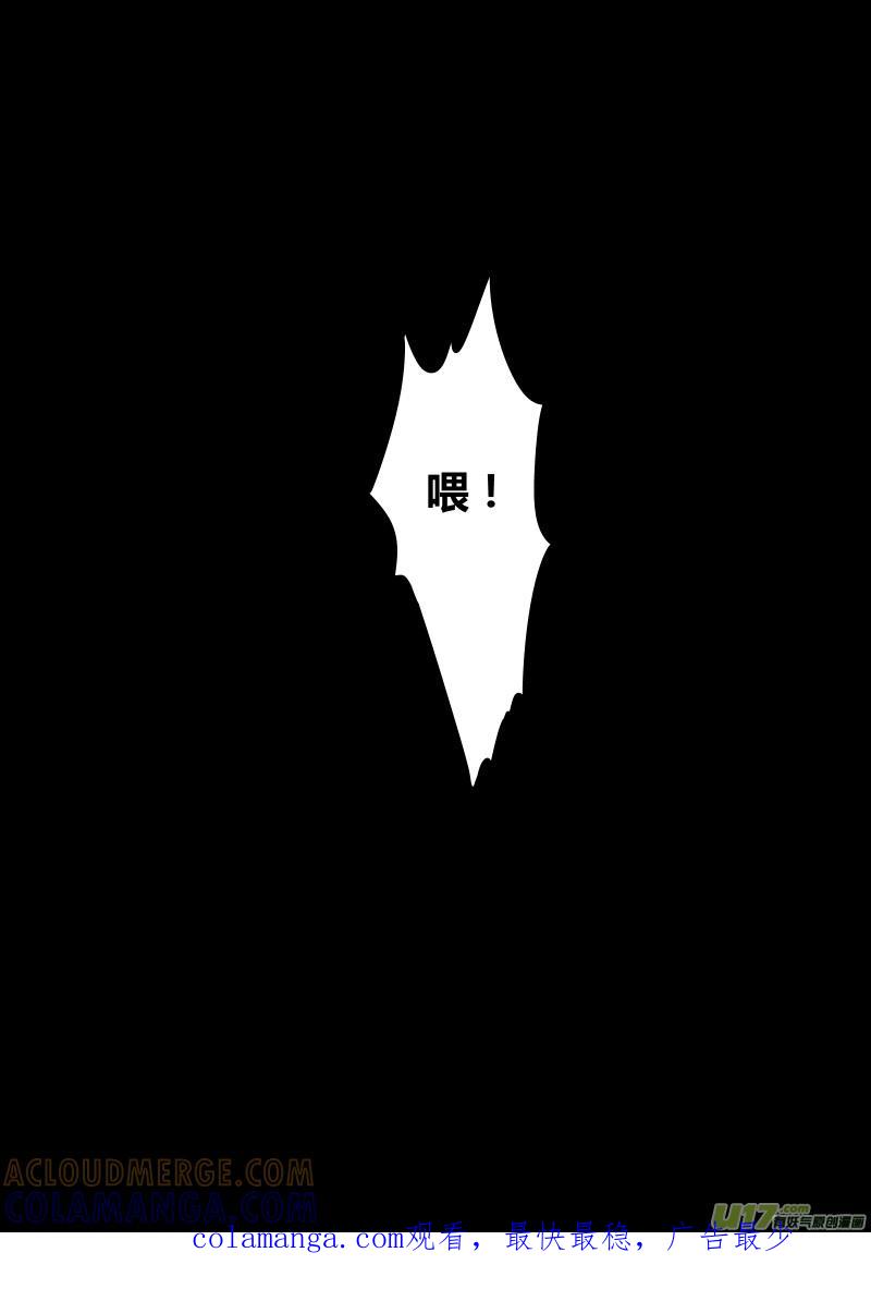 《黑模》第二十一章 下 第9页