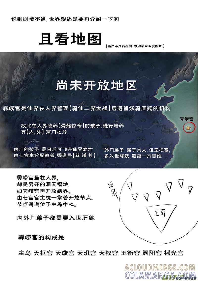 《陌上谦谦》详设及求票 第6页