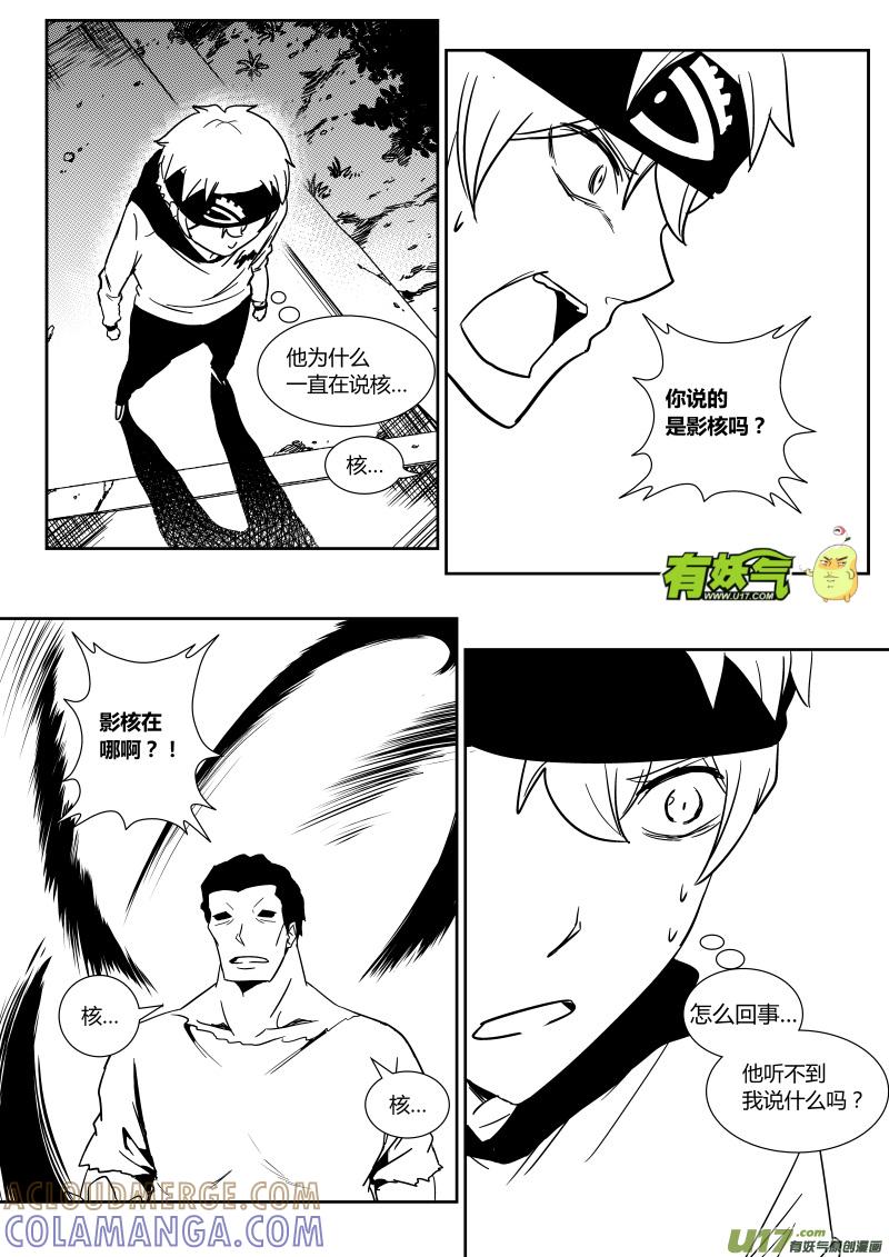 《黑模》第二十一章 下 第2页