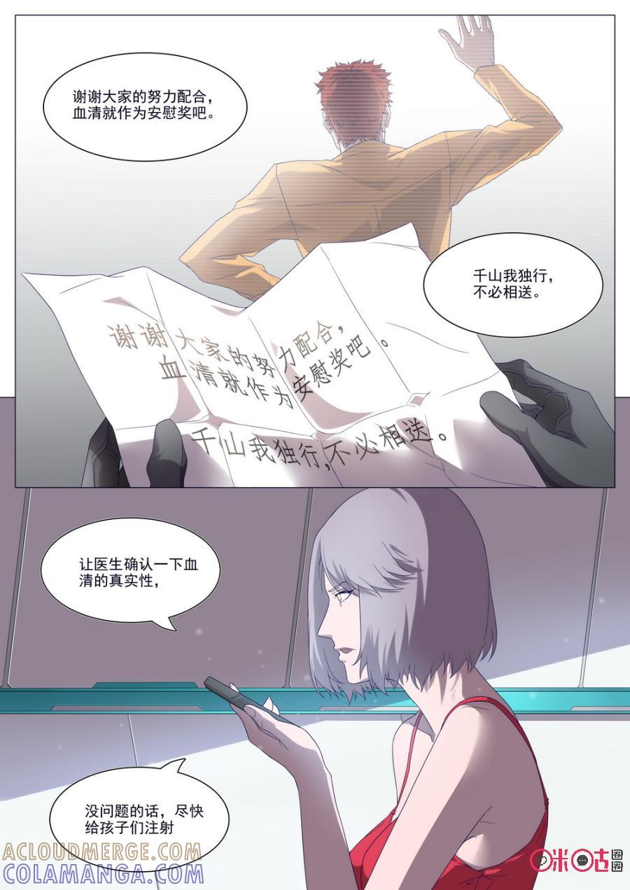 《龟塔》第34话：魔高一丈 第7页