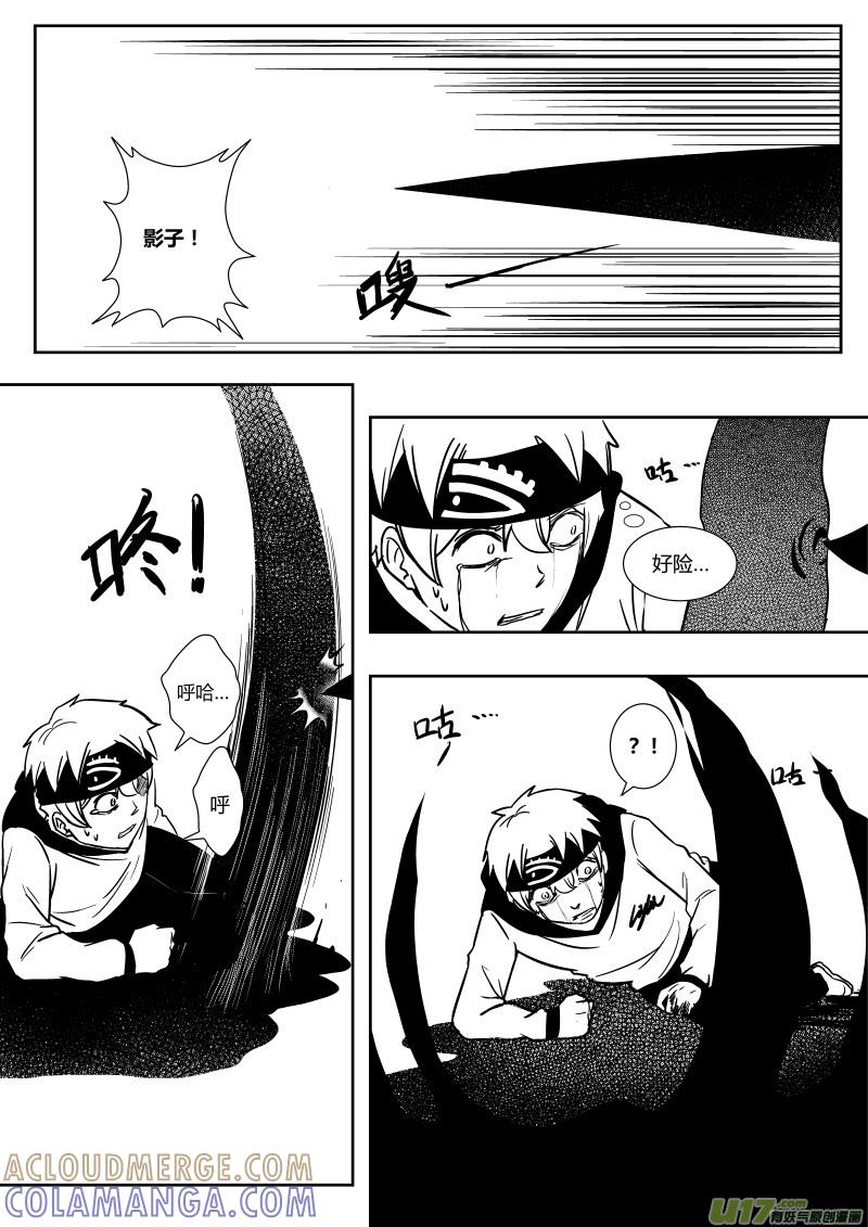 《黑模》第二十一章 下 第7页