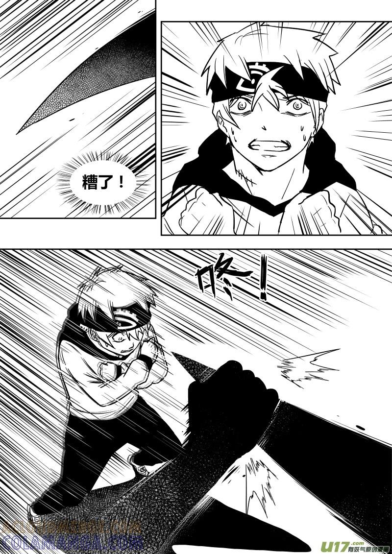 《黑模》第二十一章 下 第3页