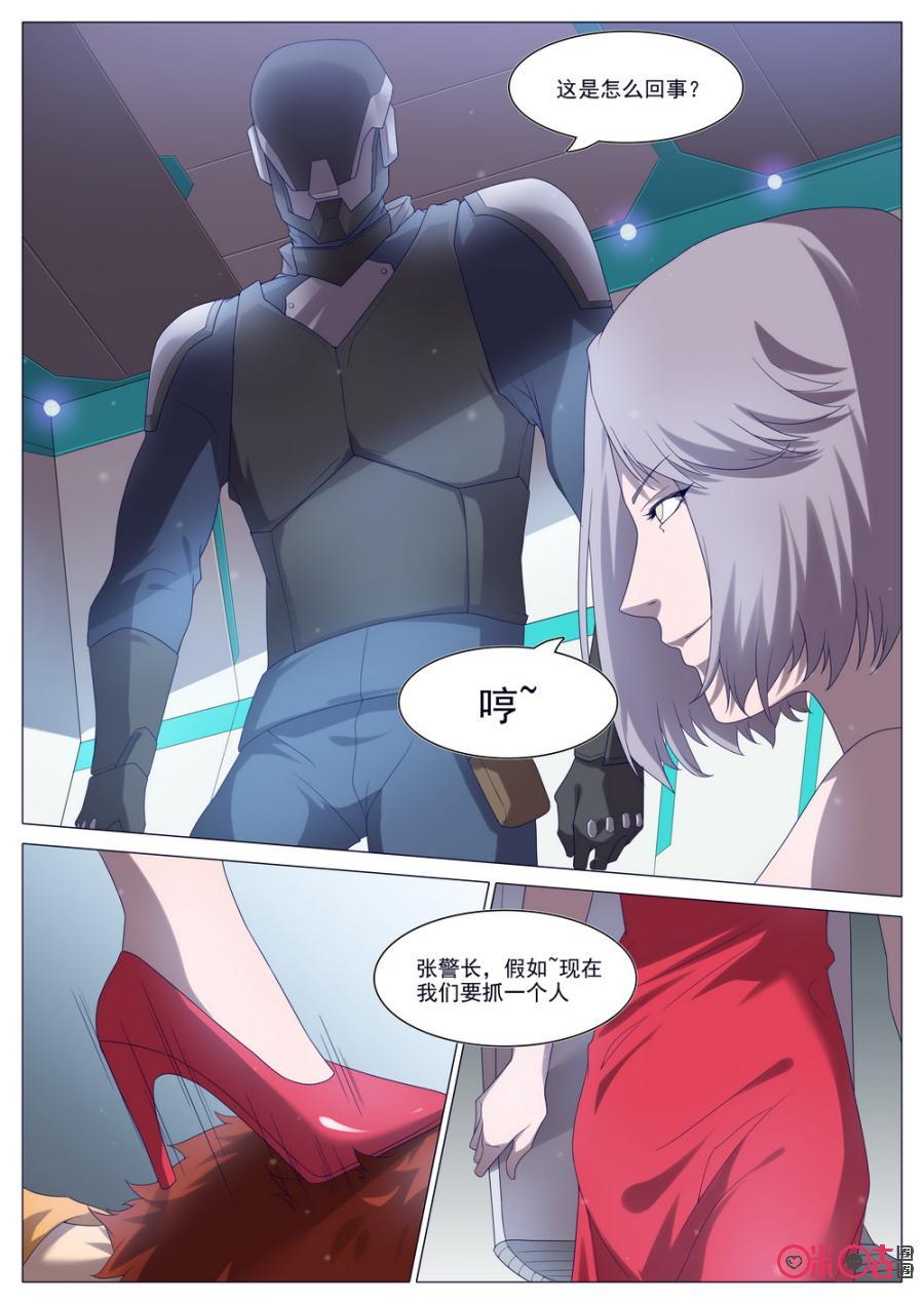 《龟塔》第35话：意不意外，惊不惊喜 第2页