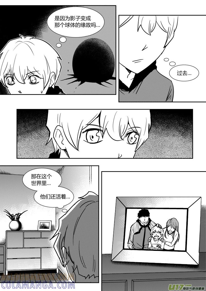 《黑模》第二十二章 上 第3页