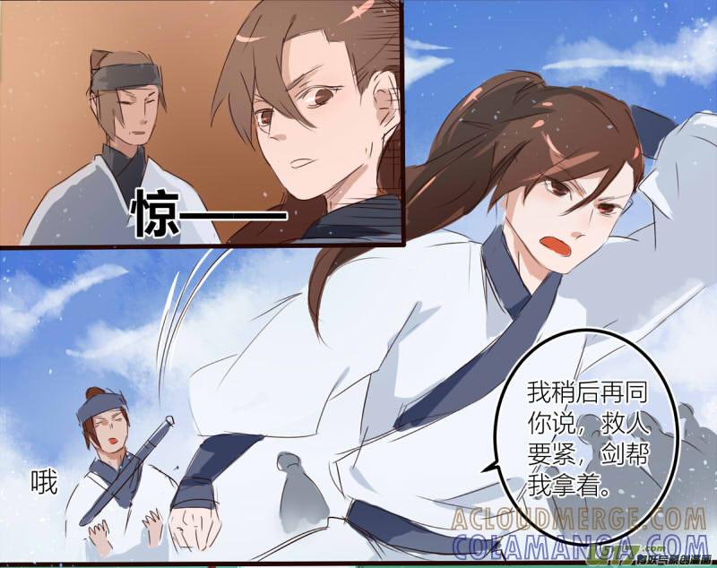 《陌上谦谦》笑舞【1，2】 第9页