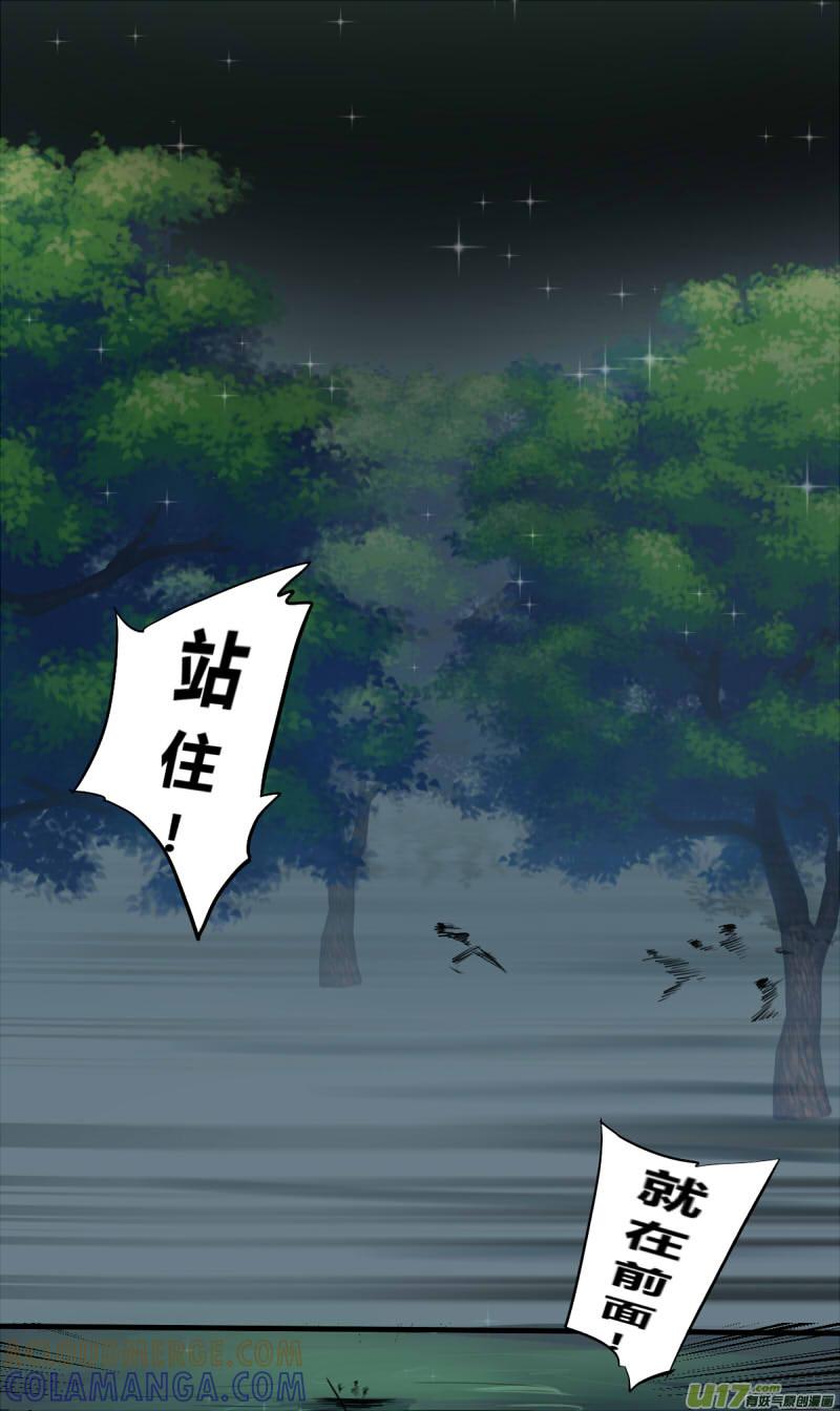 《陌上谦谦》笑舞【1，2】 第2页