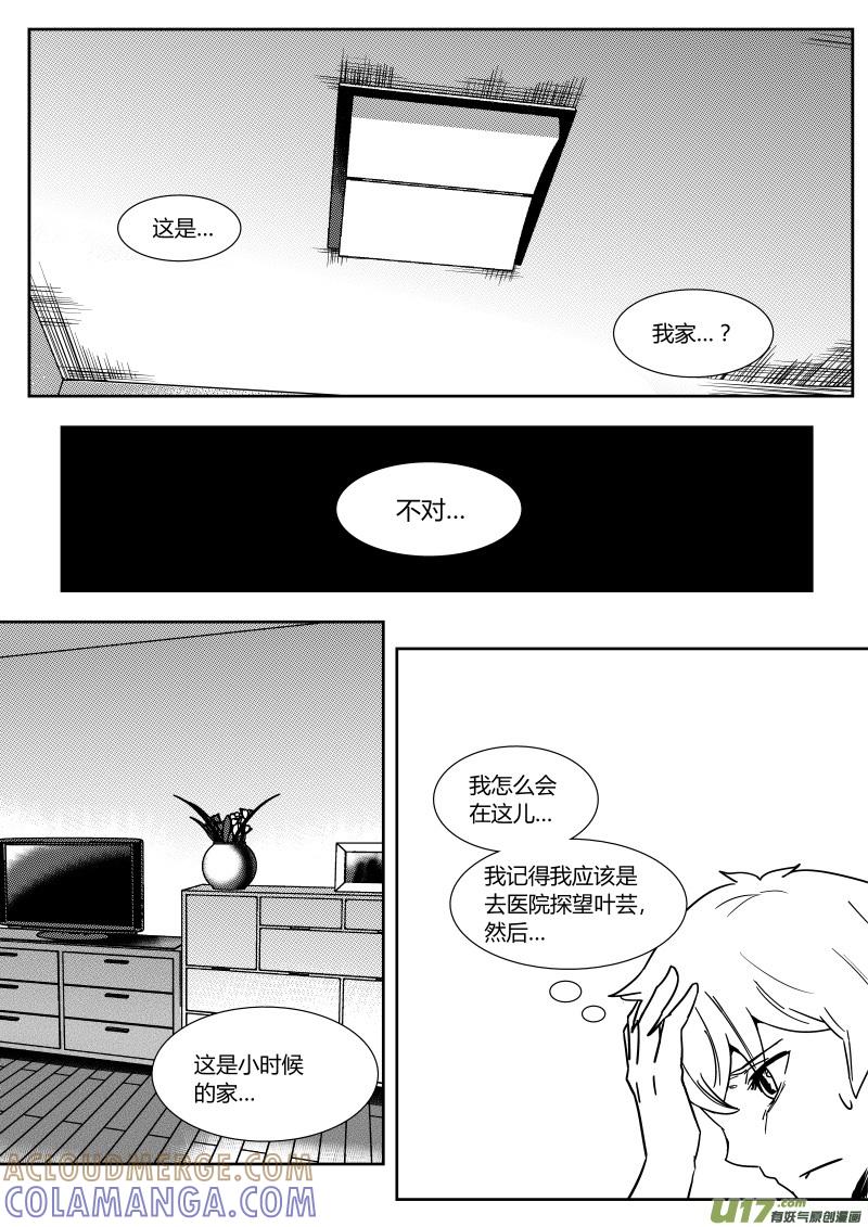 《黑模》第二十二章 上 第2页